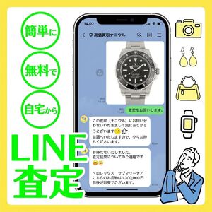 LINE査定　正方形
