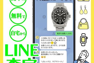 LINE査定　正方形
