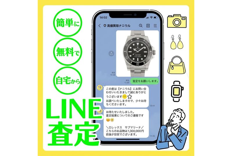 LINE査定　正方形